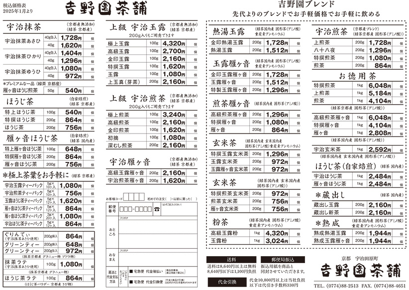 ご注文用紙ダウンロード